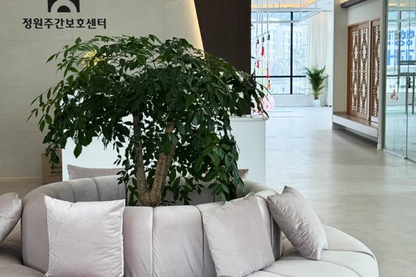 정원주간센터10